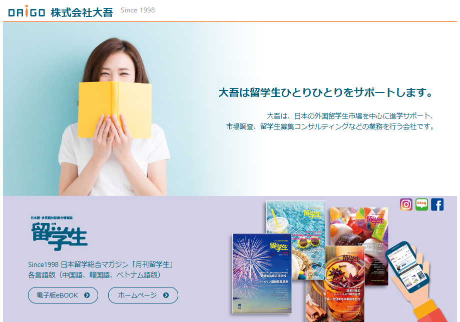 株式会社大悟